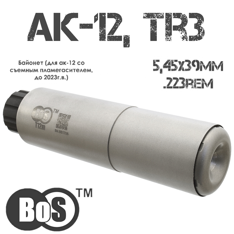  (,   ) BoS T12m  -12, TR3, 5.45x39, 223rem 