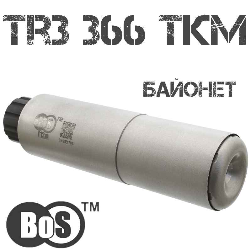 (,   ) BoS T12m  TR3 366, 