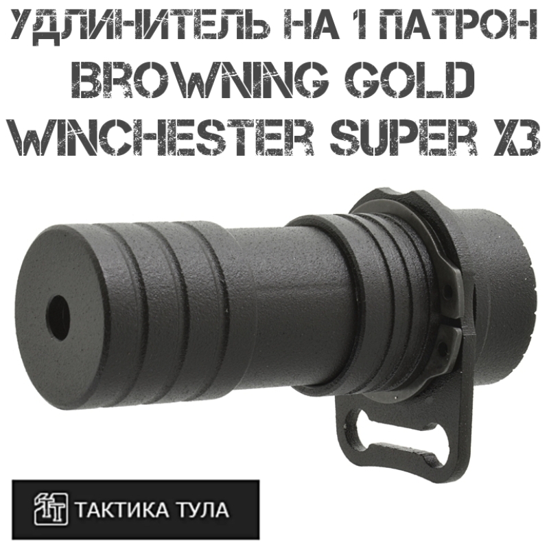    1  Browning Gold, Winchester Super X3, -