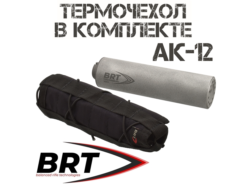ДТКП (ДТК закрытого типа, "Банка", Модератор звука) реактивного типа в комплекте с термочехлом АК-12 5,45х39мм (8 камер, алюминий, байонет), BRT "Барс М"