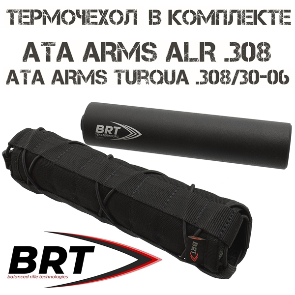  () 17  BRT  ATA ARMS ALR .308, ATA ARMS Turqua .308/30-06,  M14x1L