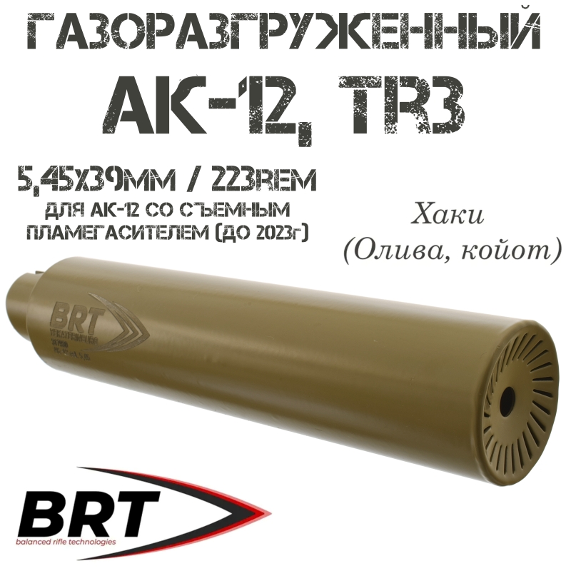  (  , "")  -12 5,4539, (6 , , )  (, ), BRT () ""