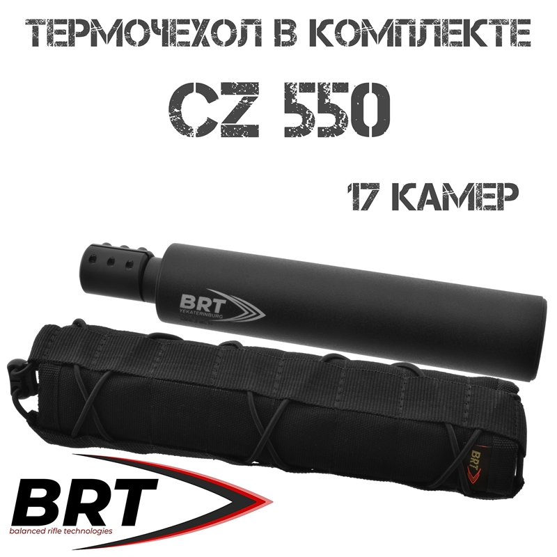 ДТК (Банка, ДТКП) на CZ 550 (Чезет 550) BRT (Брт) 17 камер в комплекте с термочехлом