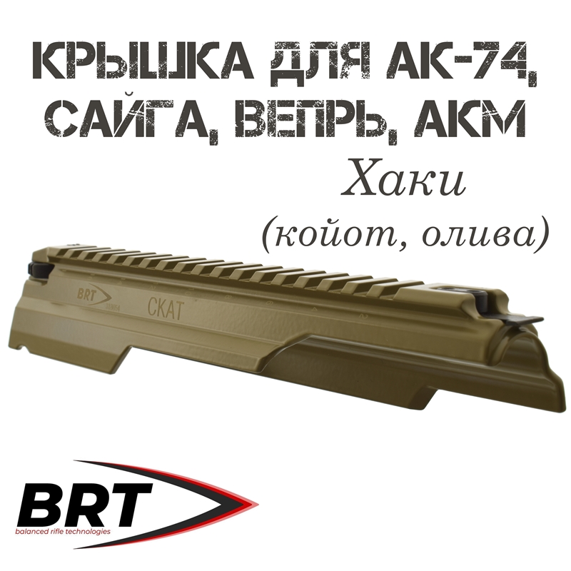       ()  , , , BRT () ,   (, )