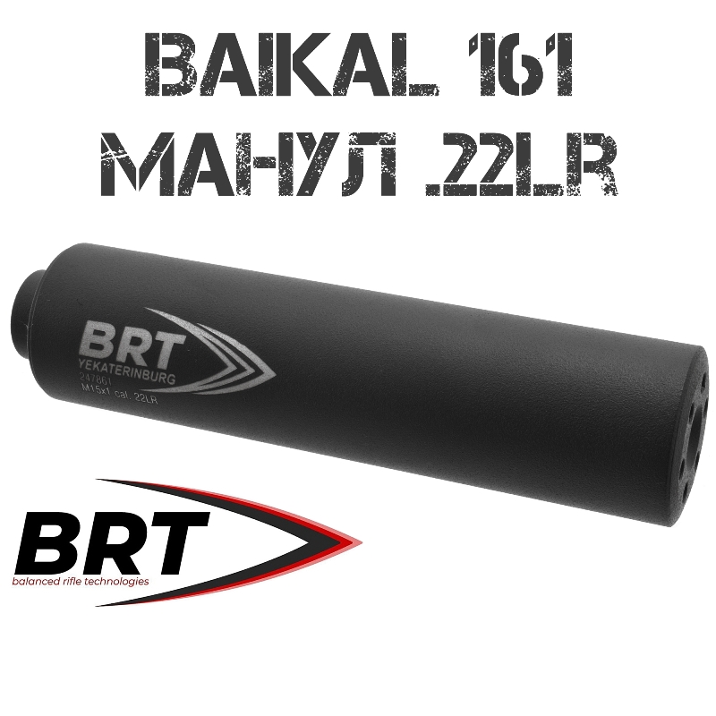 ДТКП (Банка) 6 камер BRT на Baikal 161 Манул .22LR, резьба M15x1R