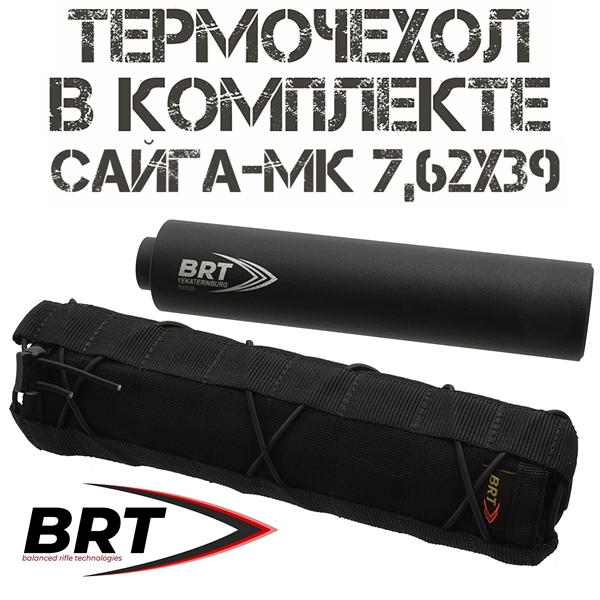 ДТКП (Банка) 17 камер BRT Сайга-МК 7,62х39мм, резьба M24x1,5R