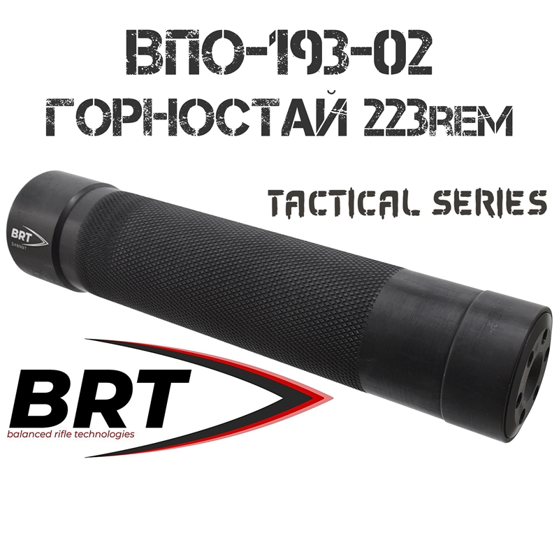 ДТКП (Банка, ДТК закрытого типа) BRT Tactical на ВПО-193-02 Горностай 223Rem, резьба M14x1L