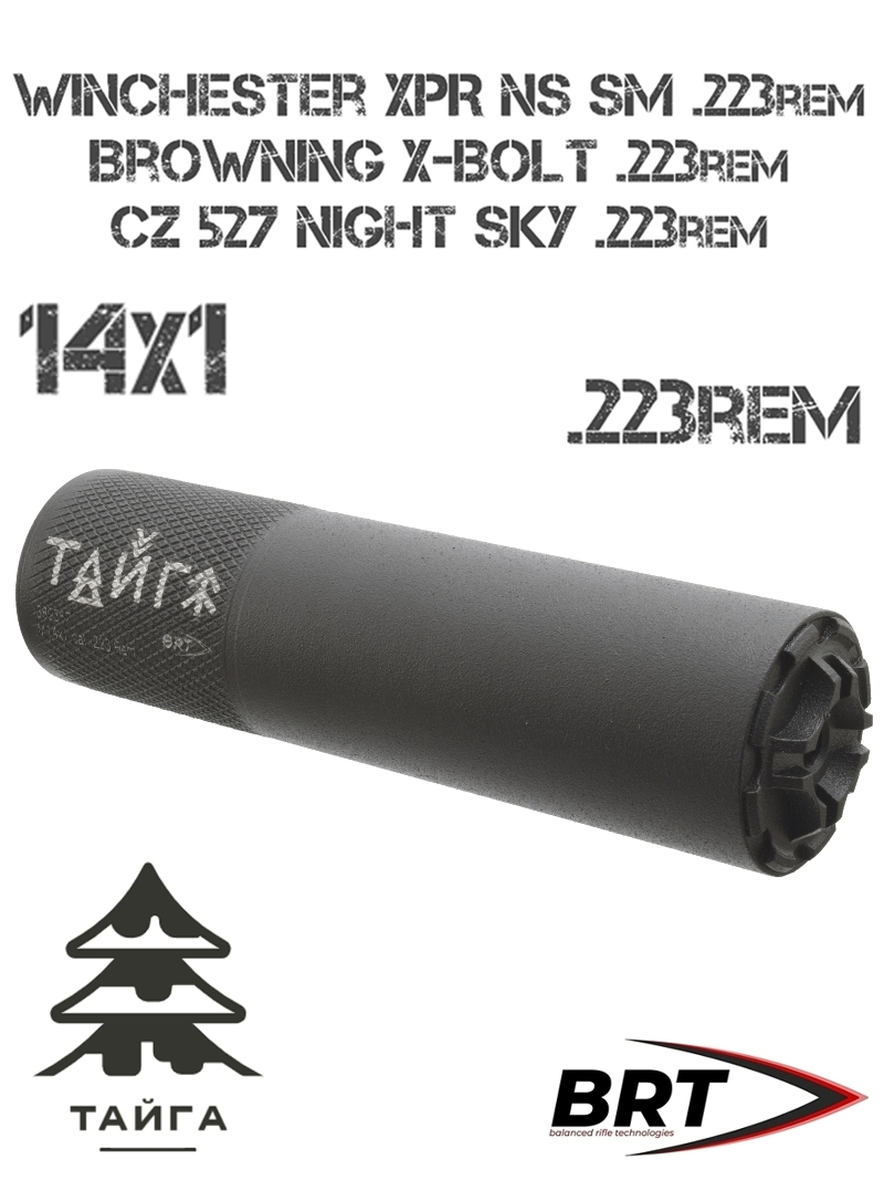    () BRT ()  Winchester XPR NS SM, CZ 527 Night Sky, Browning X-Bolt, 223Rem, 13  M14X1R
