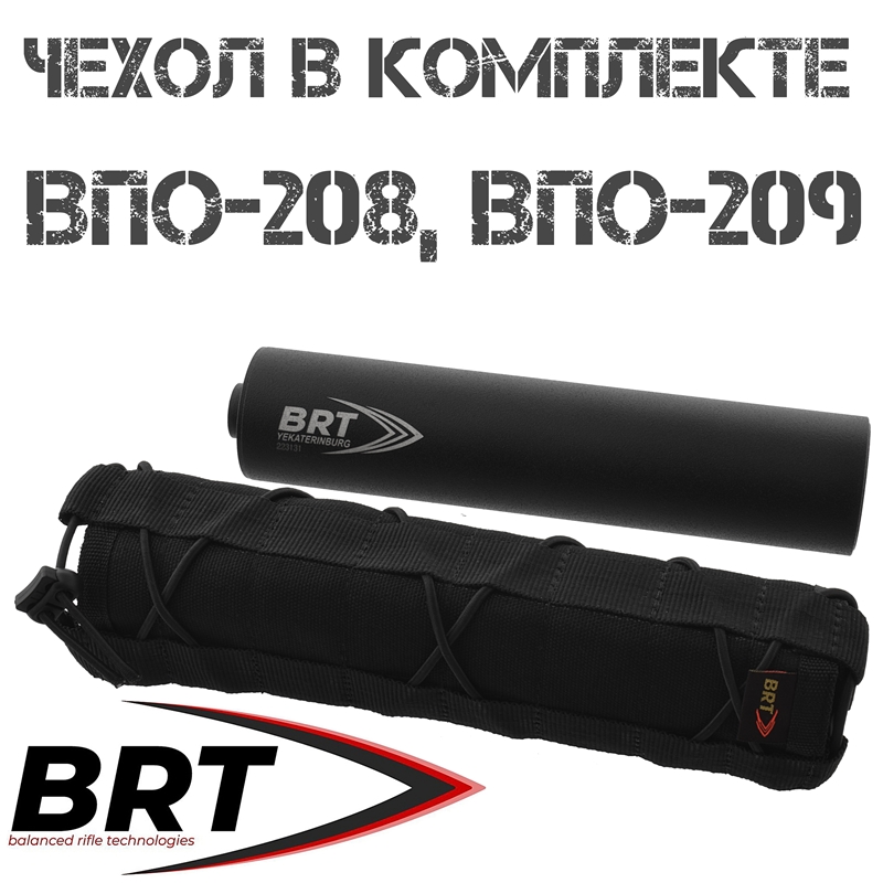 ДТКП (Банка) 17 камер BRT (Брт) на ВПО-208, ВПО-209, резьба M14x1L