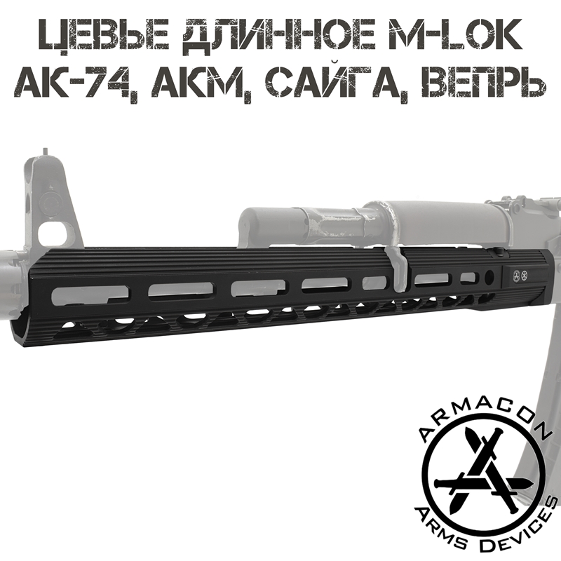    M-Lok  -74, , , , Armacon  365