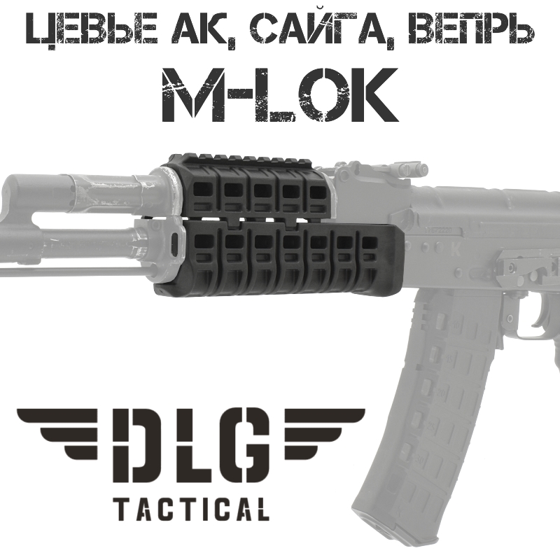   M-Lok DLG Tactical  -74, , , , DLG136