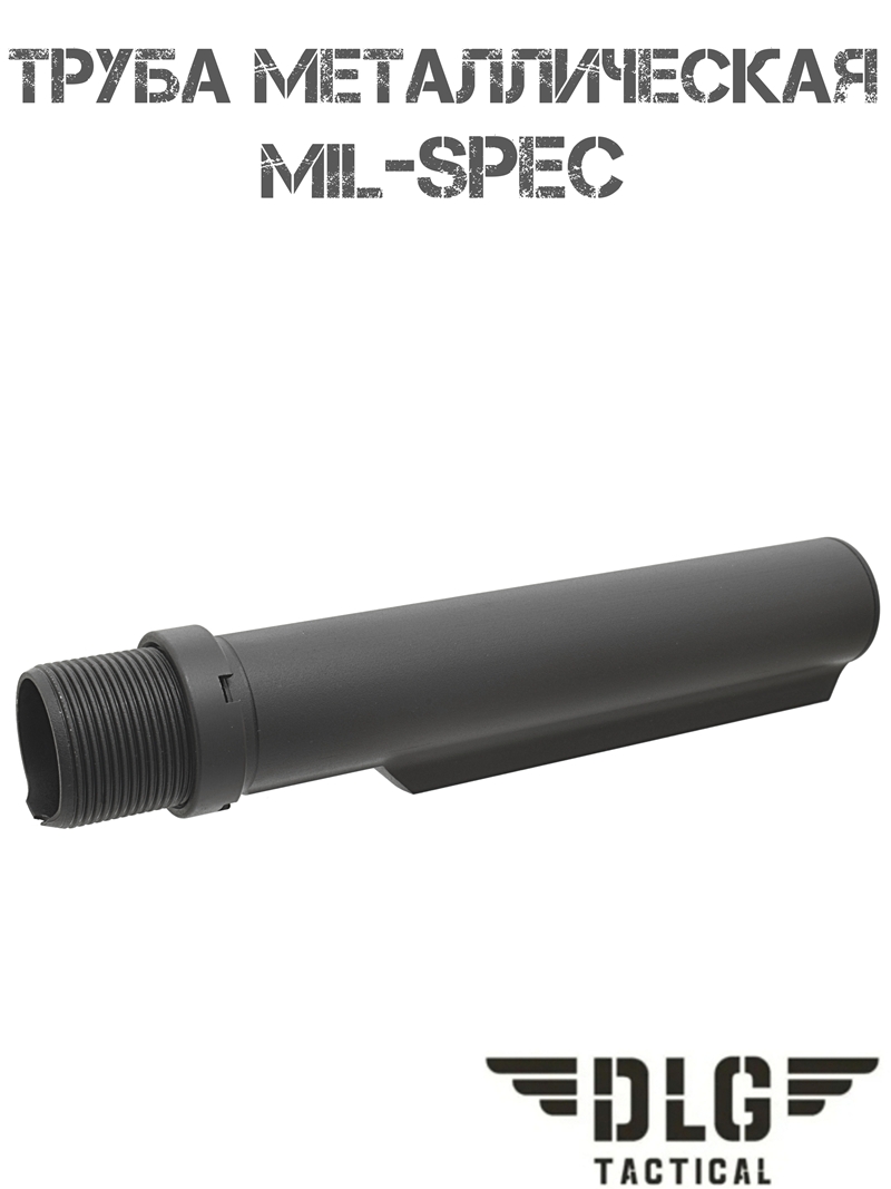����� �������� ����������� mil-spec DLG 134