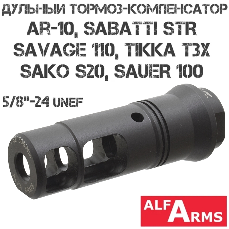  (  ) Remington 700, Savage 110, Tikka T3x, Sako S20, Sauer 100, Alfa Arms 5/8-24 UNEF