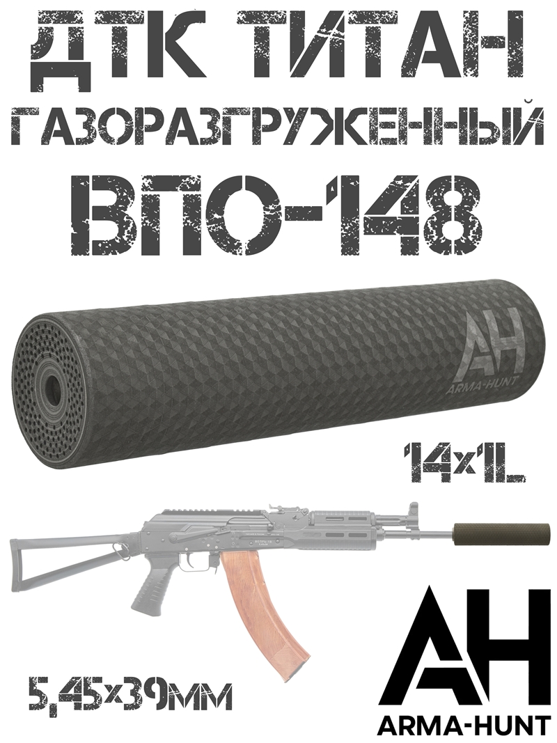 ��� ��������� ���� (�����) ���������������� ���-148 �����, Arma-Hunt