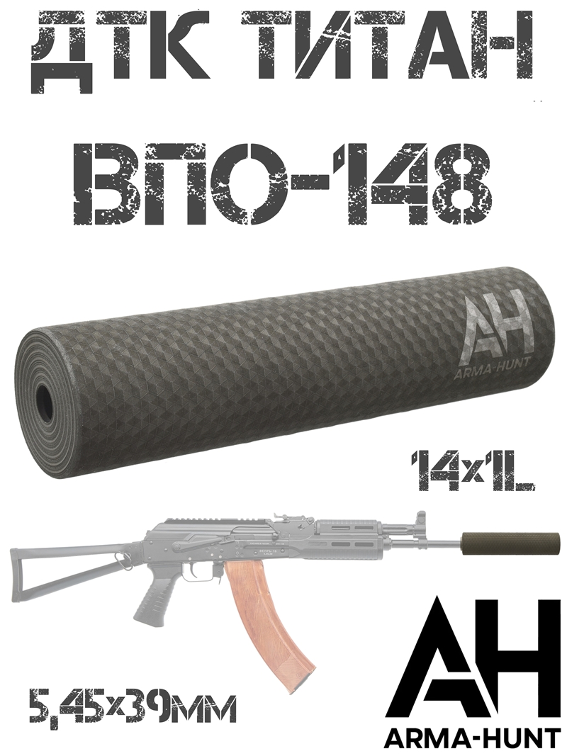 ��� ��������� ���� (�����) ���-148 �����, Arma-Hunt