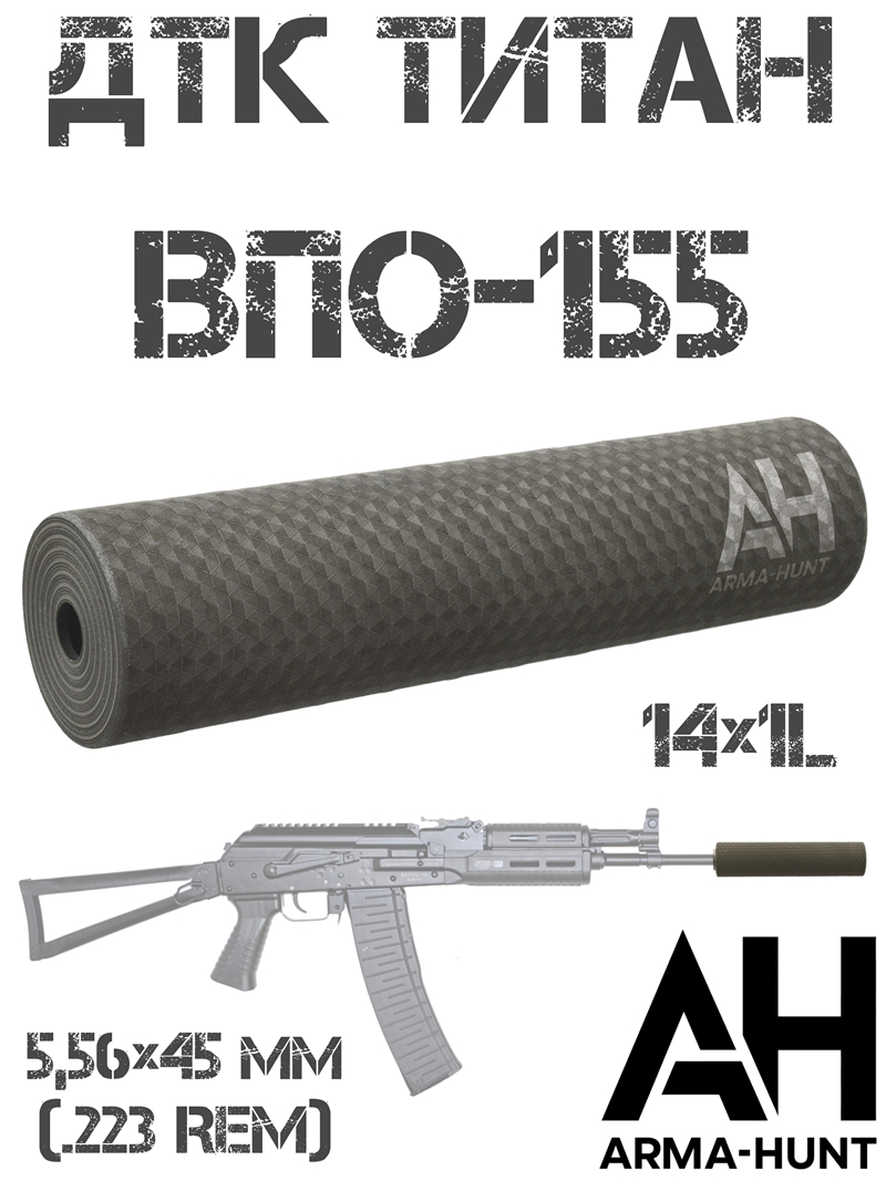 ��� ��������� ���� (�����) ���-155 �����, Arma-Hunt