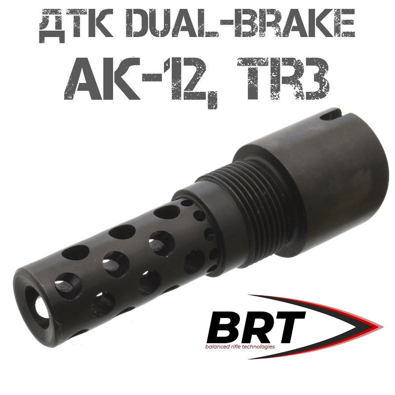  Dual Brake  -12, TR3,       BRT (), 