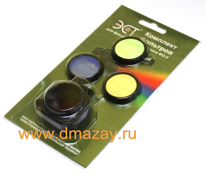 Комплект светофильтров (красный, зеленый, желтый, синий) для подствольного тактического фонаря типа ЭСТ ФО 2    