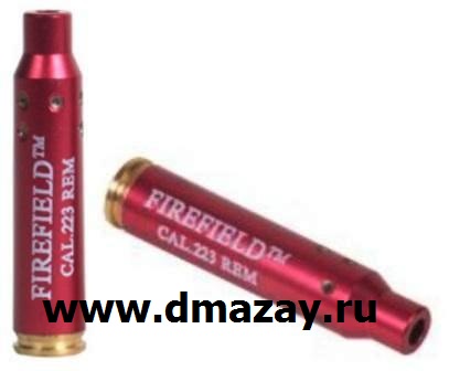 Патрон лазерный для холодной пристрелки оружия калибр .222 REM, 6х47mm, 5.6х50 mm, .223 REM Firefield FF39001 Bore Sight (Борсайдер)