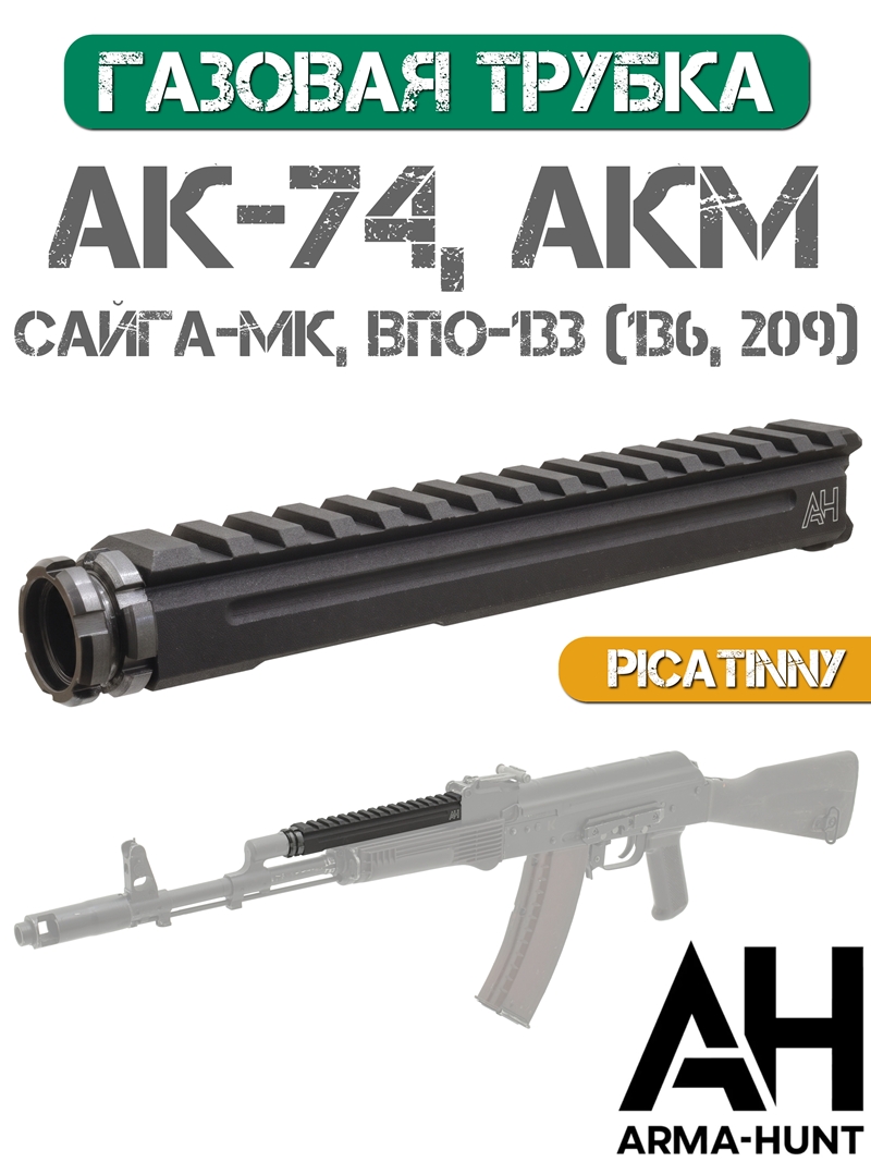 ������� ������ � ������� �������� ������������ �� (��-74, ���, �����, �����) Arma-Hunt