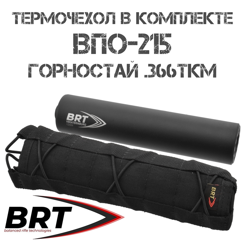 ДТКП (Банка) 17 камер BRT (Брт) для ВПО-215 Горностай 366ТКМ, резьба M14x1L
