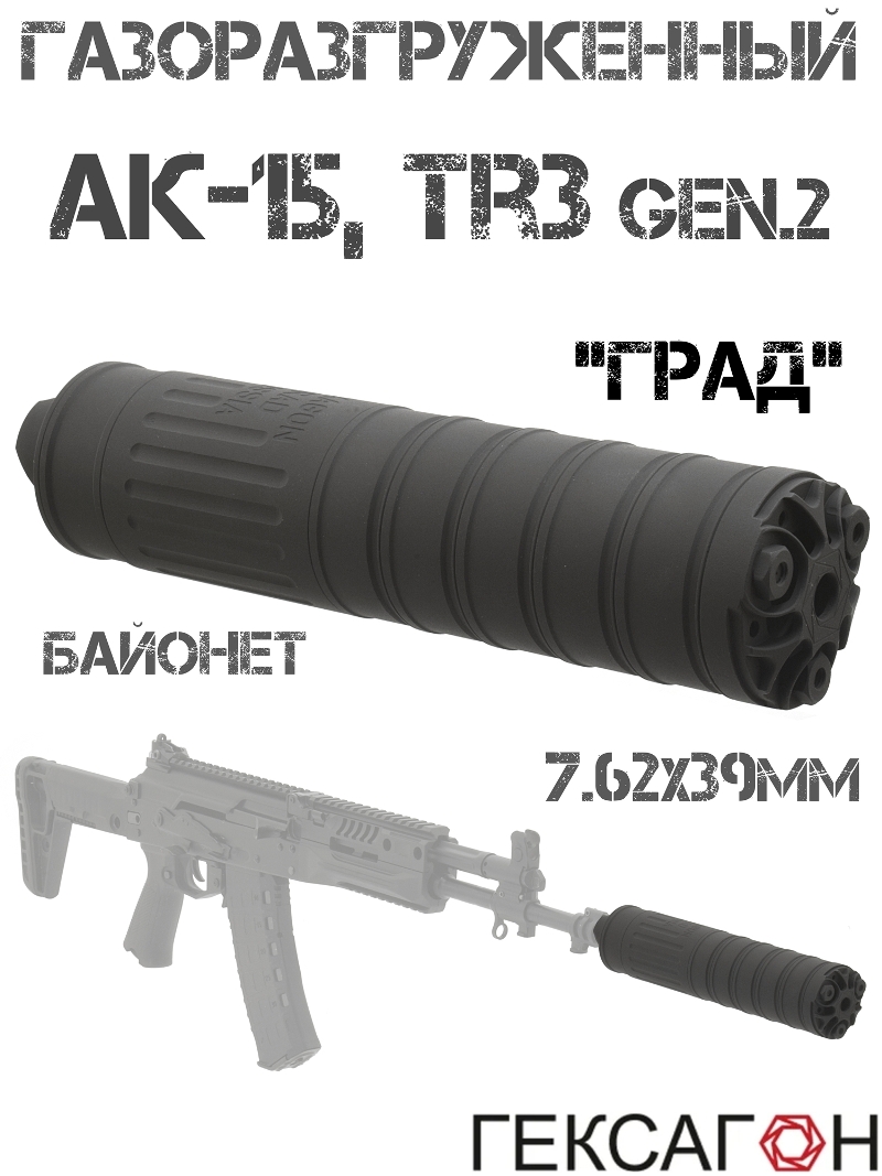   (,   ) ""  -15, TR3 gen.2 7,6239 , 