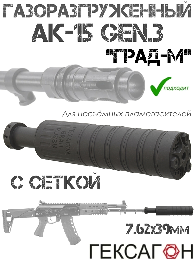 ���� ���������������� (�����, ��� ��������� ����) "����-�" � ��-15 gen3 2023-2026� 7.62, ��������