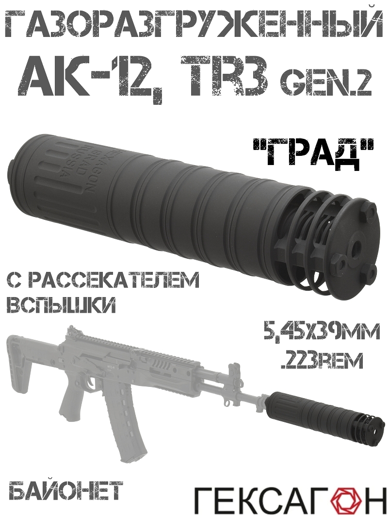   (,   ) ""   -12, TR3 gen.2 5.4539, , 
