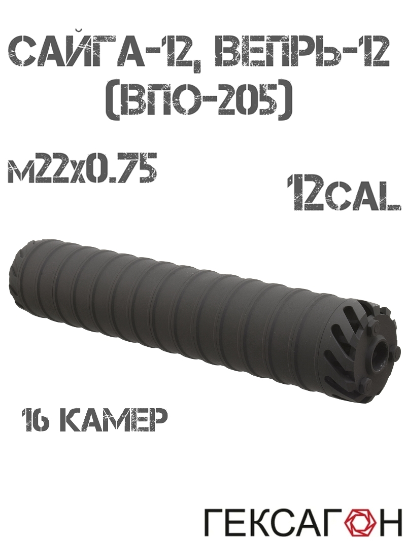  (,   ) -12, -12 (-205) 16    12 ,  M22x0.75