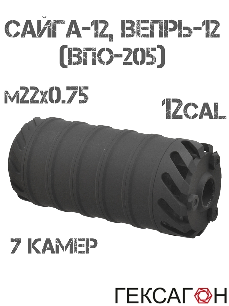  (,   ) -12, -12 (-205) 7    12 ,  M22x0.75