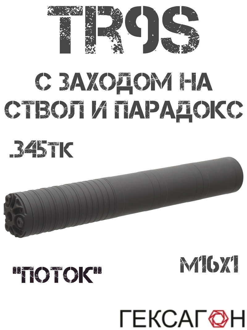  (,   )  TR9s,     ,   16x1