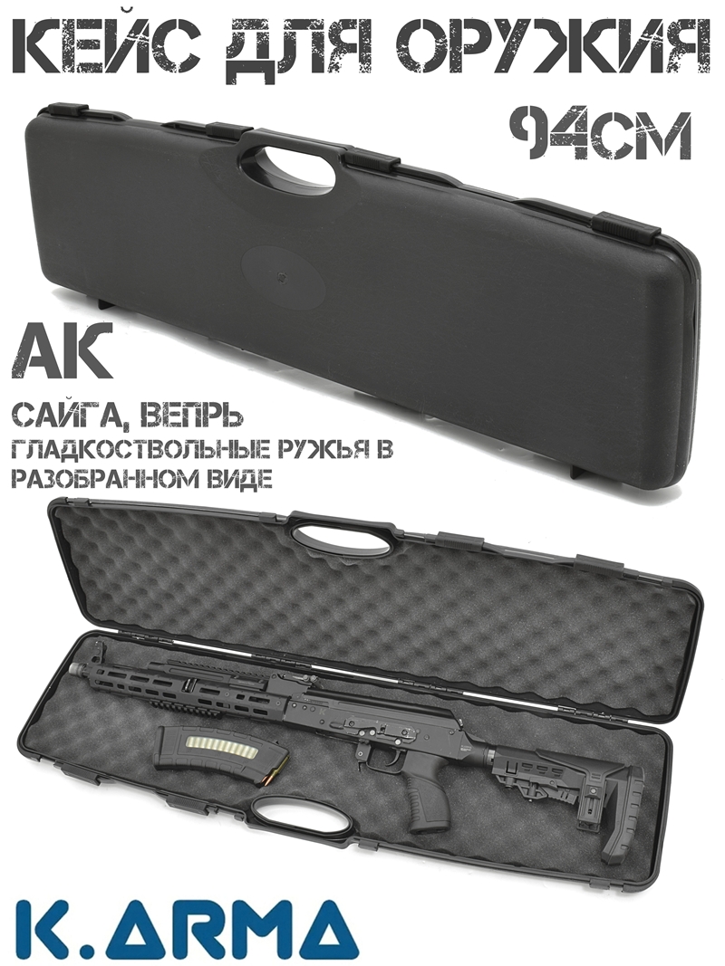    (   ) K-Arma 94
