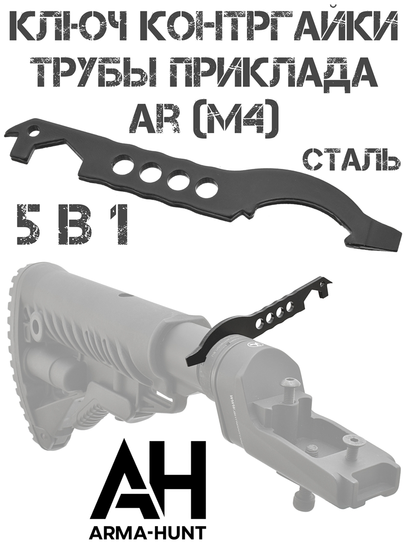 ���� ���������� ����� �������� AR M4 ���������� �������� 4 � 1 Arma-Hunt