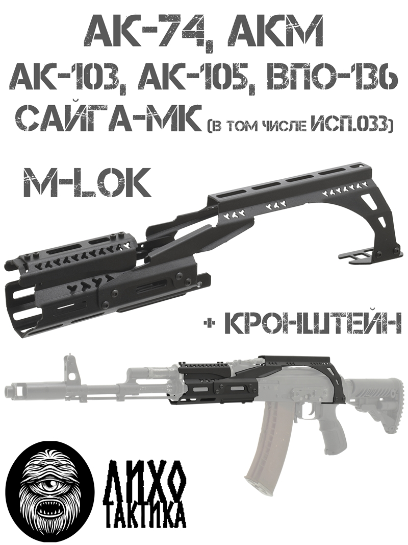 ����� ����������� ���������� �������� �� ���, ��-74, ��-105 (103), �����-��, ���� �������� (Liho Tactical) �-1� � �����������