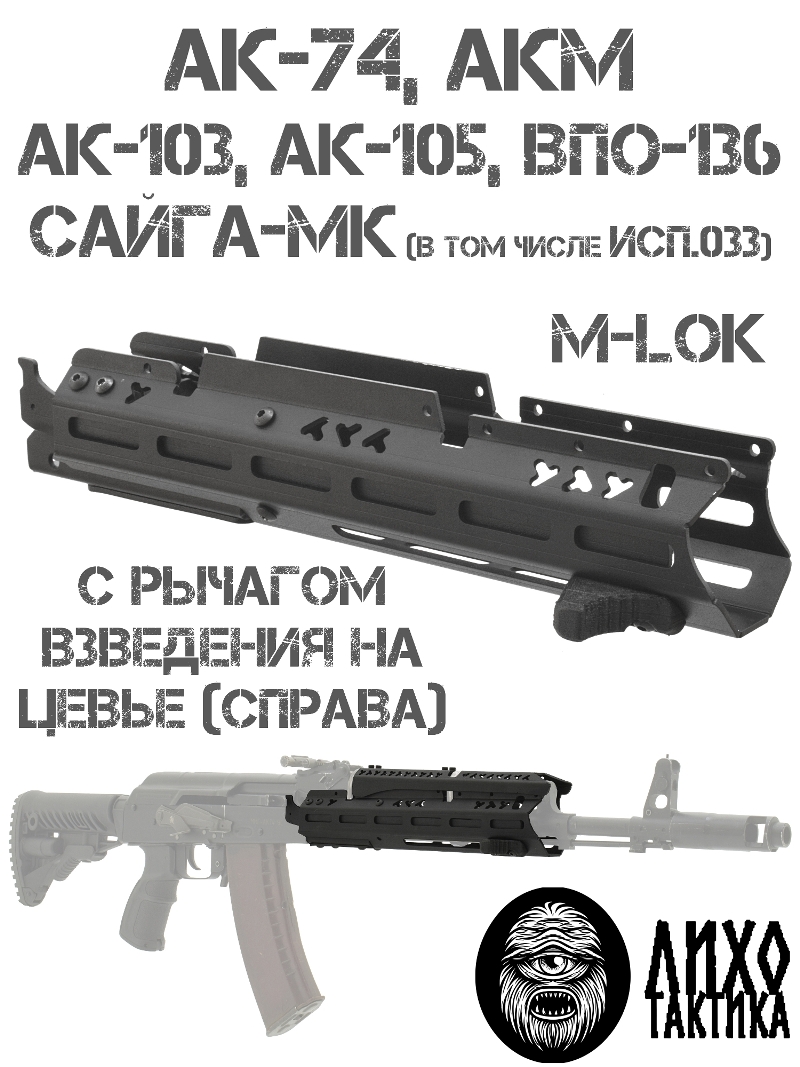 ����� ����������� ���������� ������� �� ���, ��-74, ��-105 (103), �����-��, ���� �������� (Liho Tactical) �-2