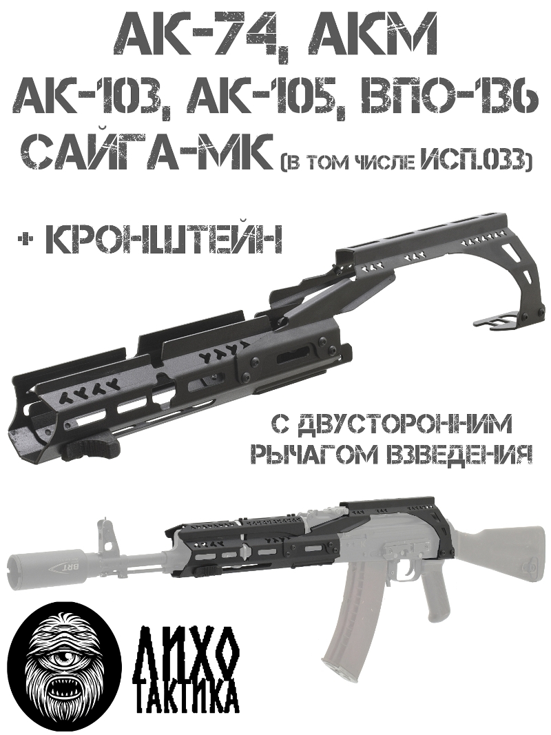 ����� ����������� ���������� ������� � ������������ ������� ��������� ���, ��-74, ��-105 (103), �����-��, ���� �������� (Liho Tactical) �-2�� � �����������