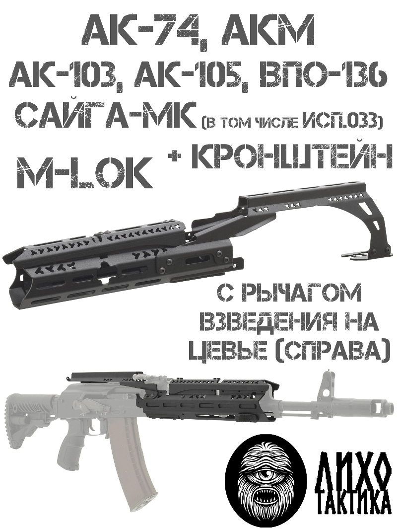 ����� ����������� ���������� ������� �� ���, ��-74, ��-105 (103), �����-��, ���� �������� (Liho Tactical) �-2 � �����������