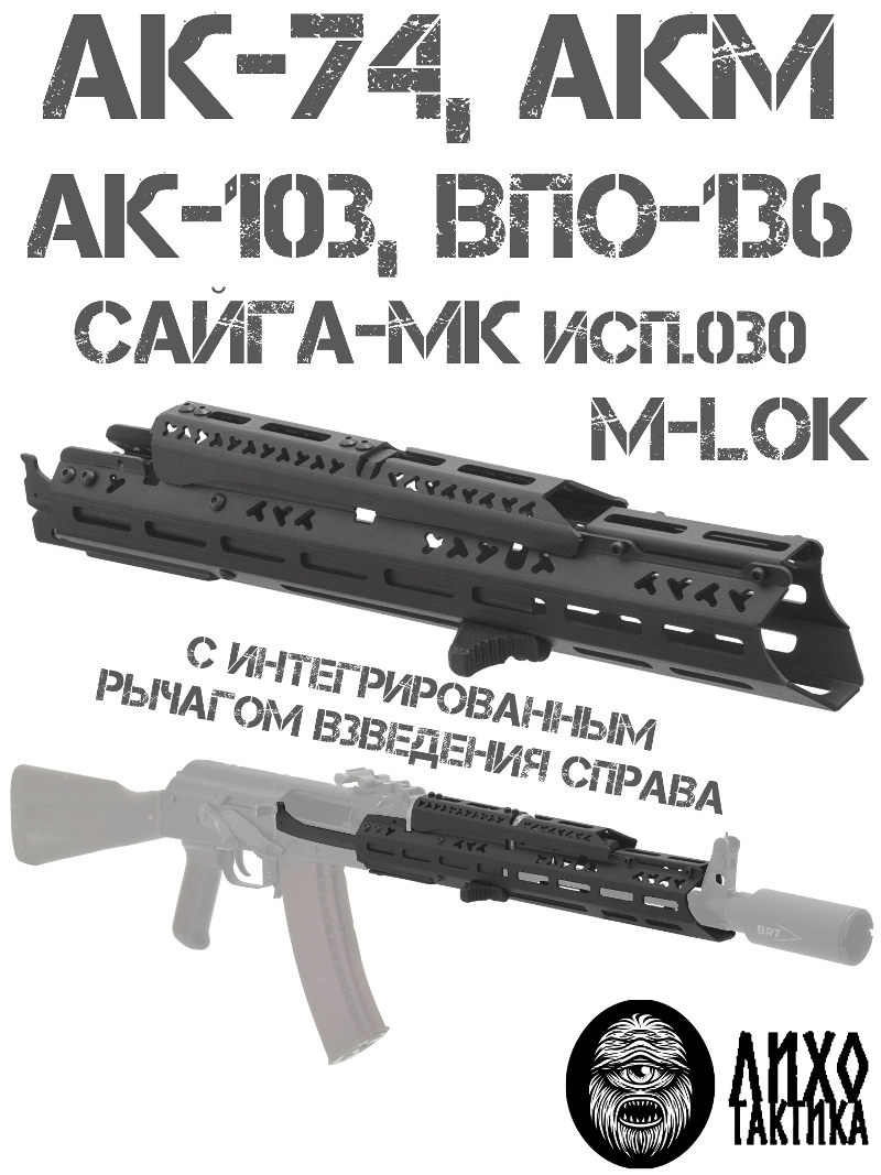 ����� ����������� ���������� ������� �� ���, ��-74, ��-103, �����-��, ���� �������� (Liho Tactical) �-3