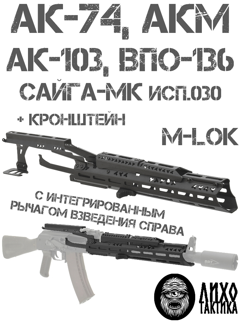 ����� ����������� ���������� ������� �� ���, ��-74, ��-103, �����-��, ���� �������� (Liho Tactical) �-3 � �����������