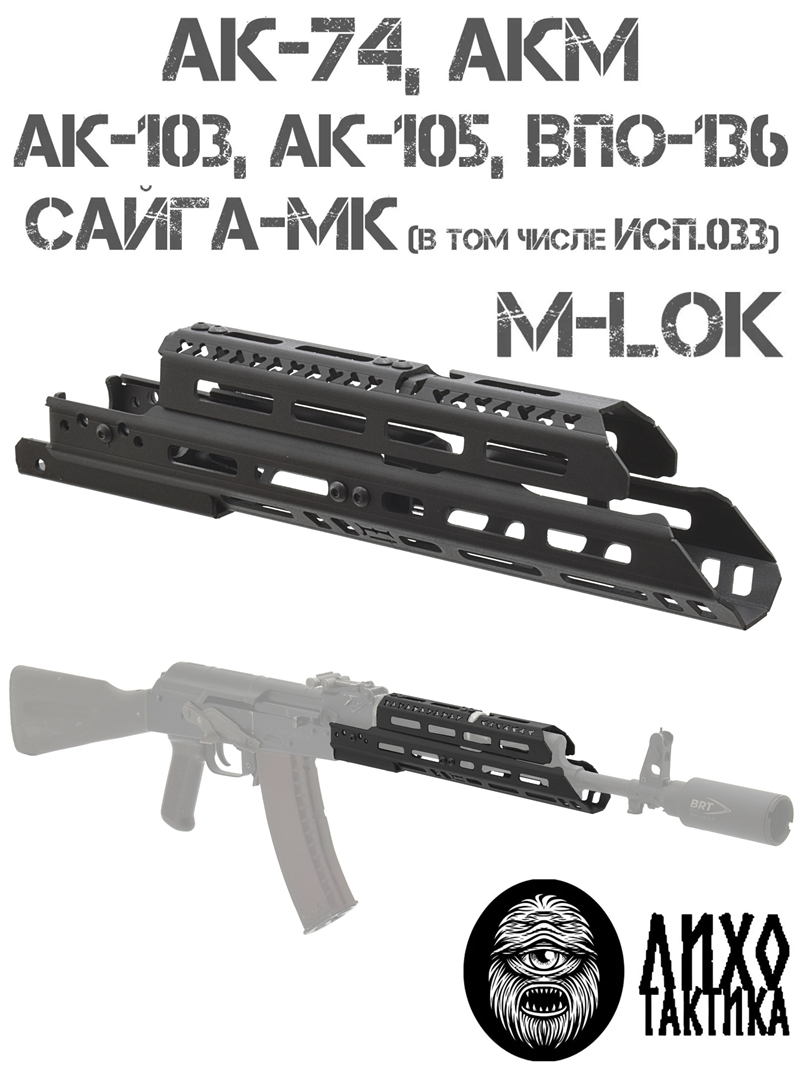 ����� ����������� ���������� �� ���, ��-74, ��-105 (103), �����-��, ���� �������� (Liho Tactical) �-2