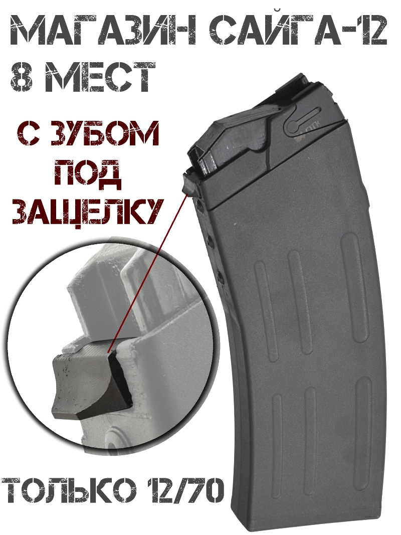 ������� �����-12 � ����� ��� ������� ��� ������� ��� �������� �� 8 ���� ��� ������ 12/70 (���-12 ��.6)