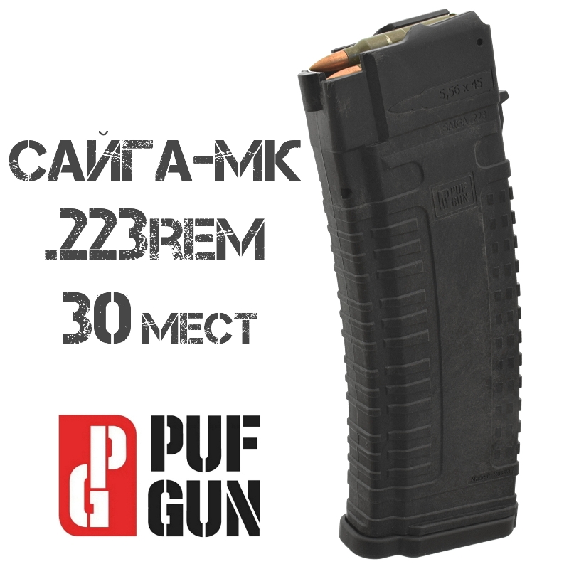  -223 (-) .223rem (5,56x45mm)  30  