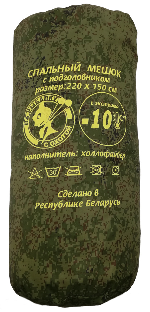 Спальный мешок с флисовой подкладкой (спальник) с подголовником до -10 градусов 220*150 пр-во: р. Беларусь