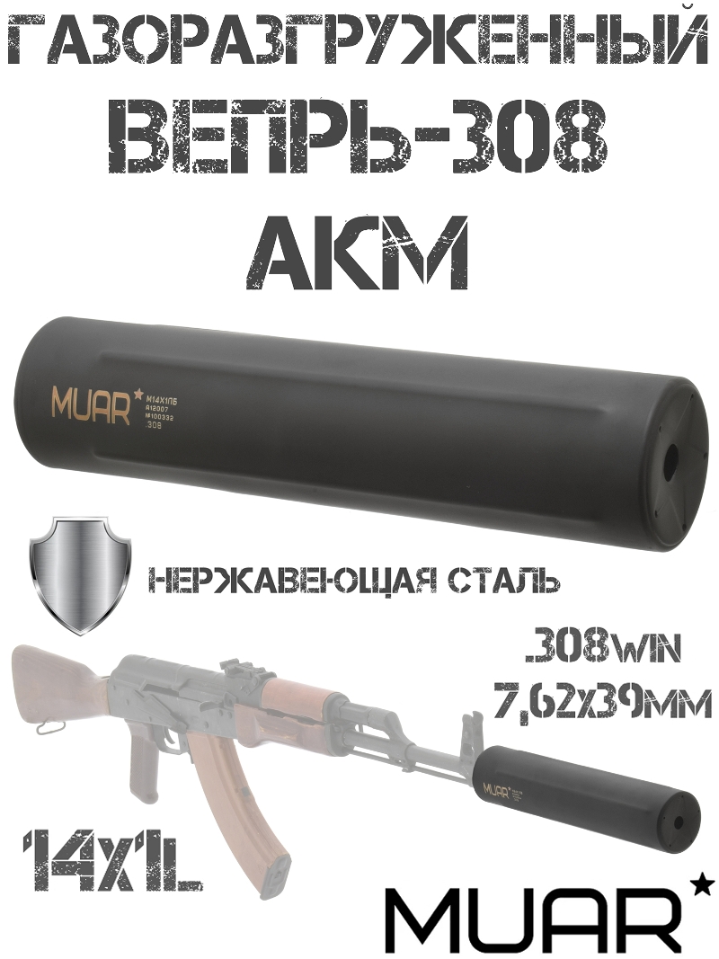  (  , )  Muar () Tactic -308,  14x1L ,  