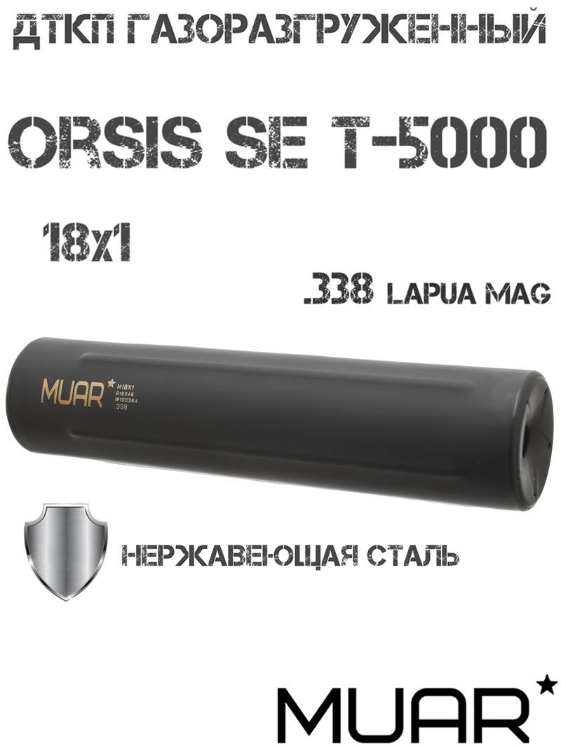  (  , )  Muar () Orsis SE T-5000 338 Lapua Mag,  18x1