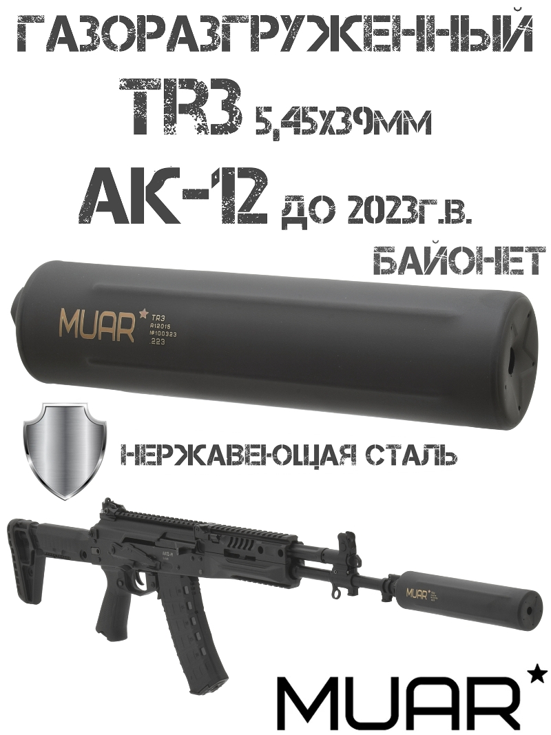  (  , )  Muar () Tactic TR3 gen2 5.4539, -12 ,  