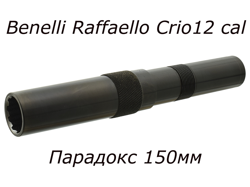   () 12     Benelli Crio ( )  150/80 