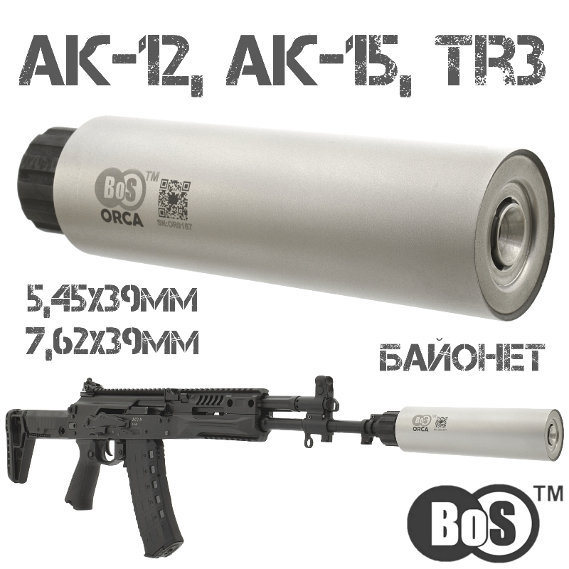  (,   ) BoS ORCA  -12, -15, TR3, 