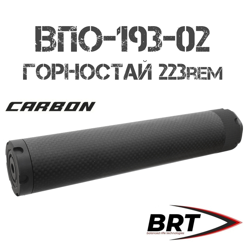 ДТКП (Банка, ДТК закрытого типа) BRT (БРТ) Оса (карбоновый корпус) на ВПО-193-02 Горностай 223Rem, резьба M14x1L