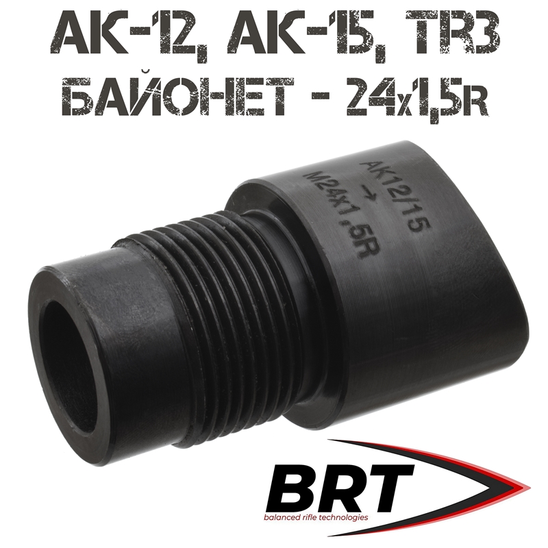 Переходник (адаптер) Байонет - М24Х1.5R для установки банок (ДТК) на АК-12, АК-15 (TR3) от АК-74, BRT (Брт)